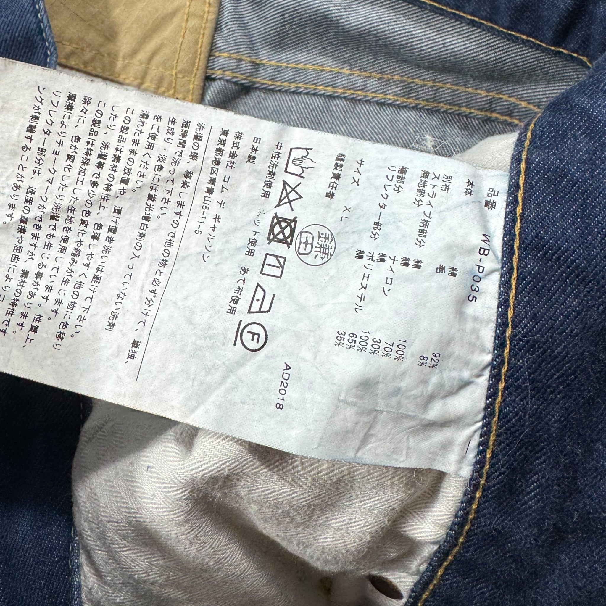 Jean baggy Junya Watanabe (XL)