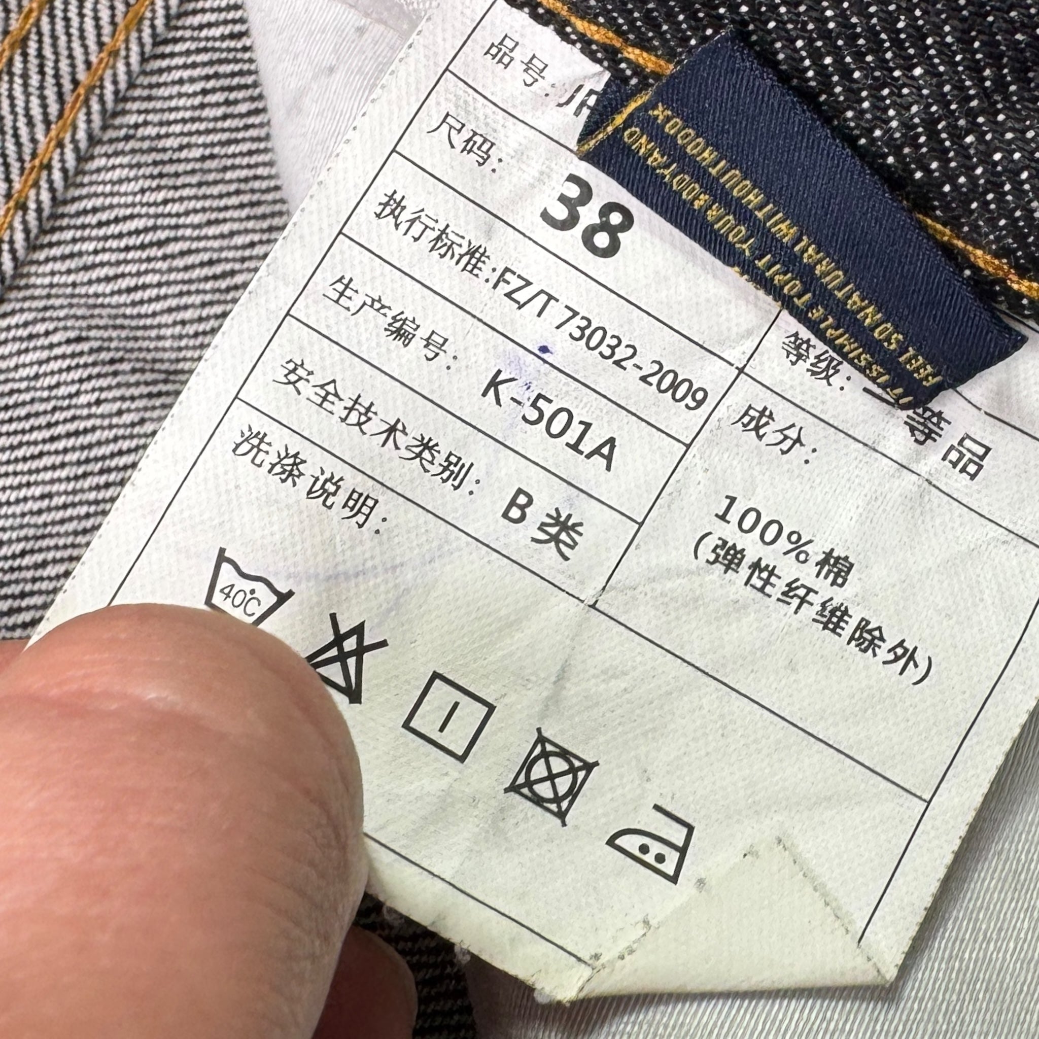Jort baggy Japonais (XL)
